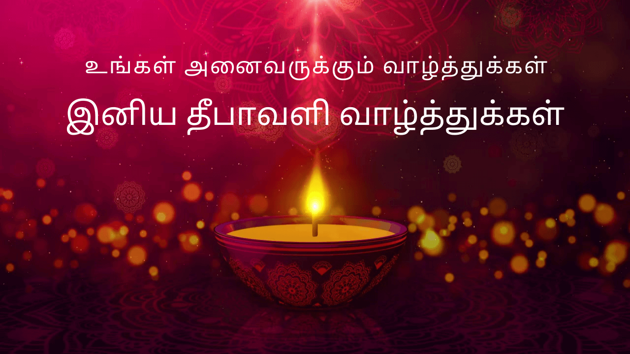 Happy Diwali Wishes in Tamil - 7 OCTOBER 2022: Happy Diwali Wishes in Tamil in the post Happy Diwali Wishes in Tamil Bigfinder 3 image. (Photo by Canva.com) - Provided by https://bigfinder.co.in/